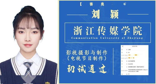 浙江傳媒學(xué)院初試傳捷報(bào)，賽奧學(xué)子38人次通過(guò)影視節(jié)目制作專業(yè)選拔